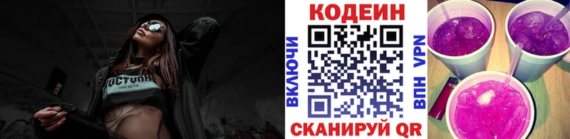 Кодеиновый сироп Lean напиток Lean (лин)  дарк нет состав  Грозный  где продают наркотики 
