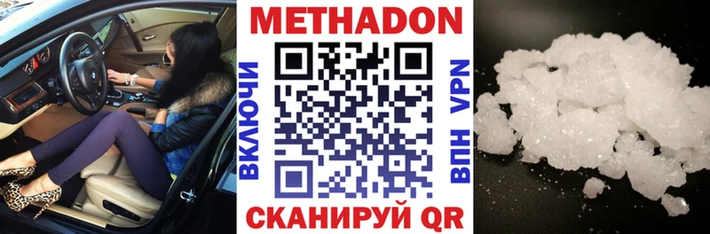 купить наркоту  Грозный  Метадон methadone 
